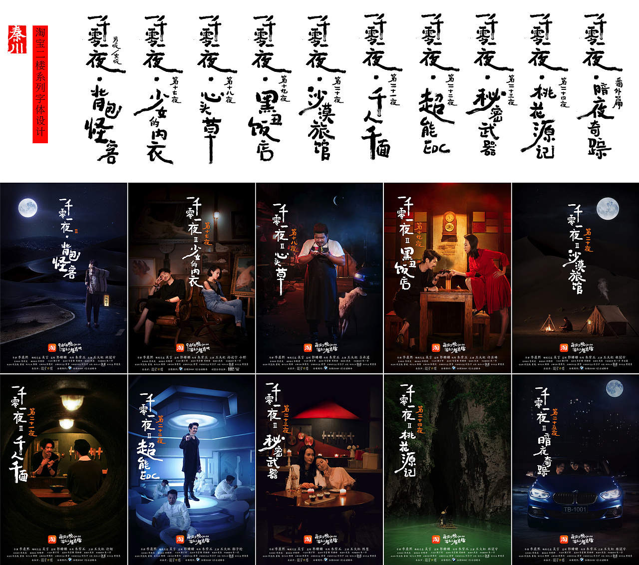 15P Chinese commercial font design evolution design