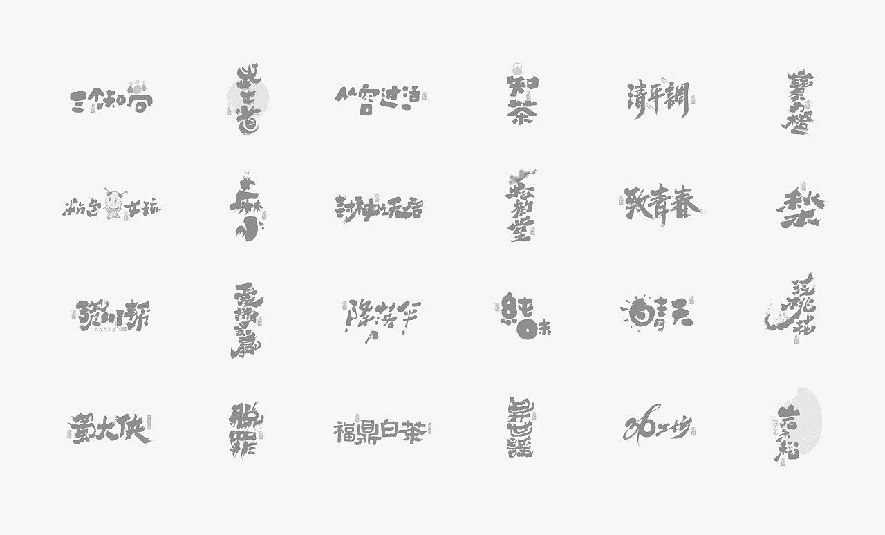 100P Super art style Chinese brush font transformation plan