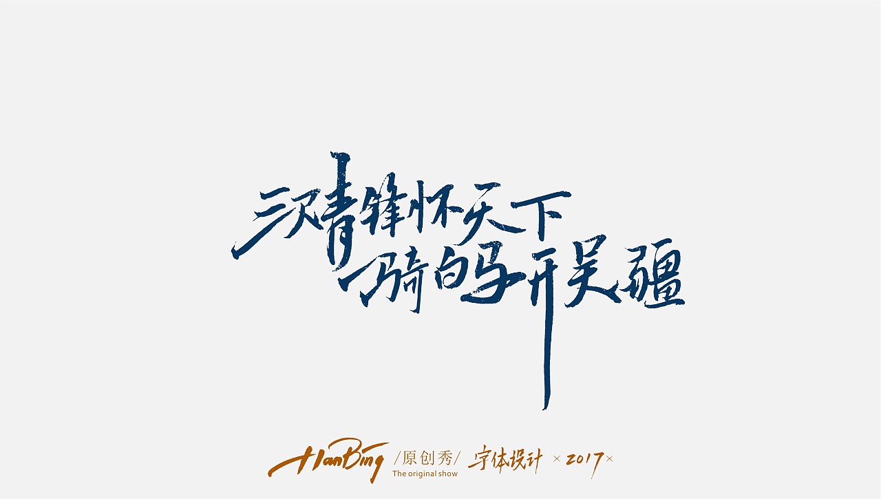 11P Super personalized Chinese writing brush calligraphy art