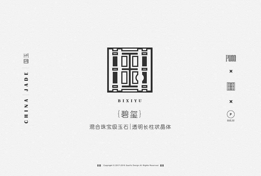 23P  Jade Chinese font logo design