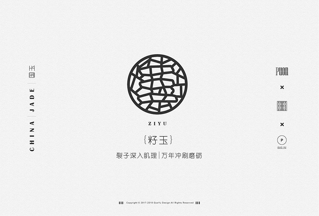 23P  Jade Chinese font logo design