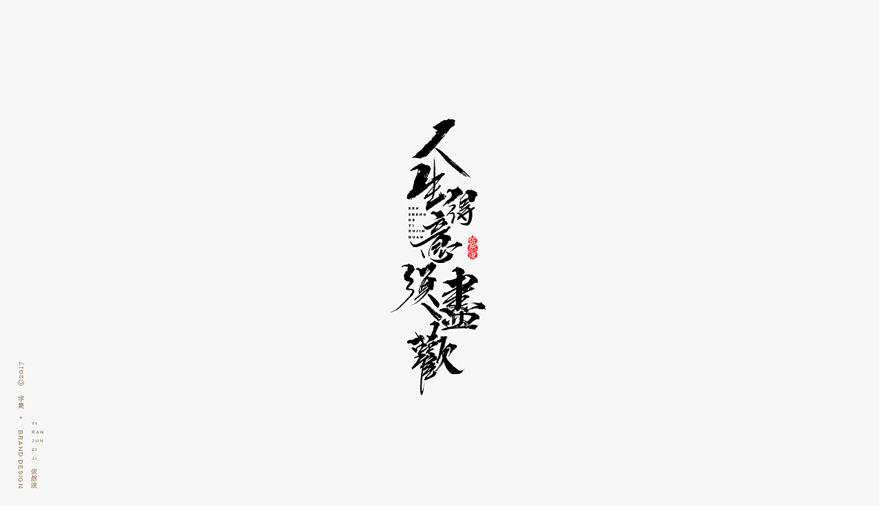 20 Chinese traditional calligraphy brush calligraphy font style appreciation #.74