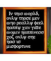 Greek Font Download