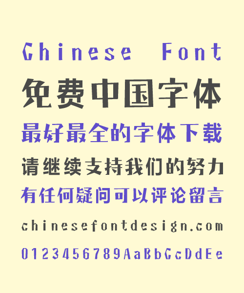 Chinese tea Full of beautiful things Chinese Font-Simplified Chinese Fonts