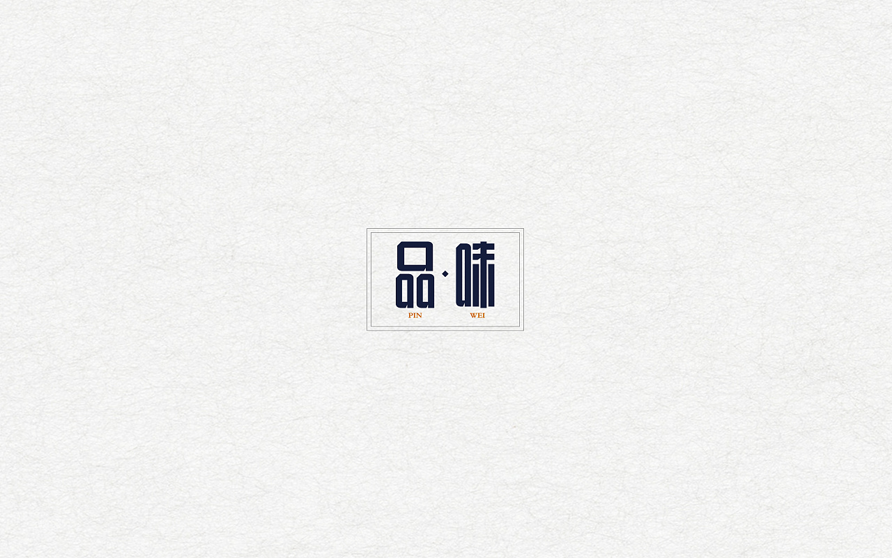 13P   Creative Chinese font logo design scheme #.83