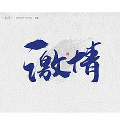 Permalink to 51P Chinese traditional calligraphy brush calligraphy font style appreciation #.78