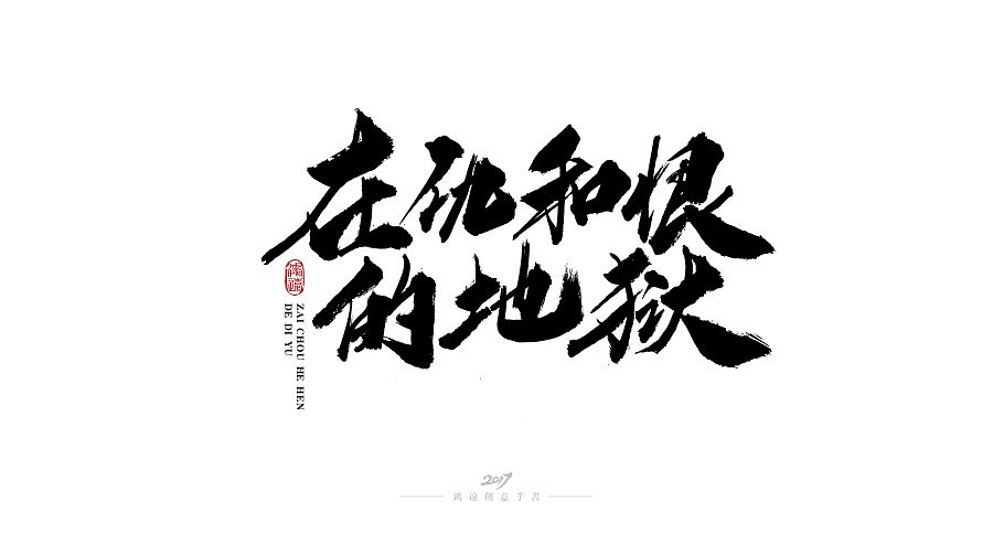 29P Chinese traditional calligraphy brush calligraphy font style appreciation #.80
