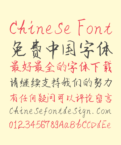 QiLing Zhang Corn HanziPen SC - Ink Brush (Writing Brush) Chinese Font – Simplified Chinese Fonts