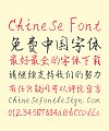 QiLing Zhang Corn HanziPen SC – Ink Brush (Writing Brush) Chinese Font – Simplified Chinese Fonts