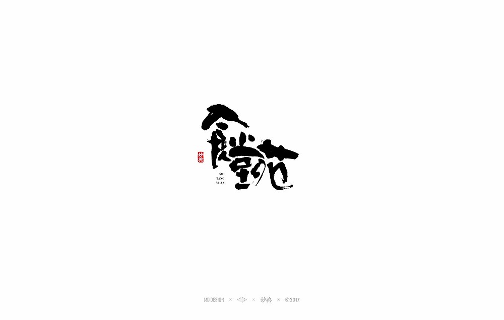 12P Chinese traditional calligraphy brush calligraphy font style appreciation #.81