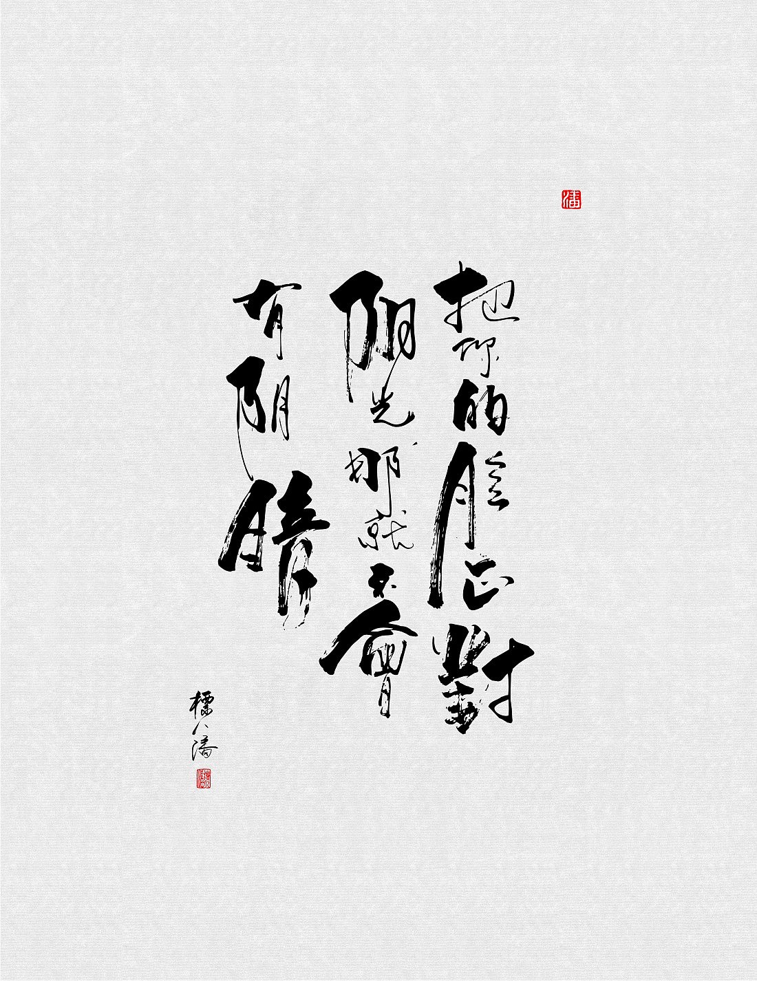 15P Chinese traditional calligraphy brush calligraphy font style appreciation #.82