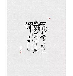 Permalink to 15P Chinese traditional calligraphy brush calligraphy font style appreciation #.82