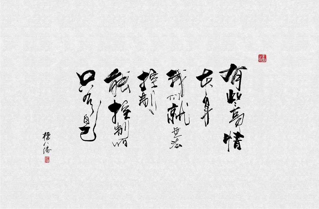 15P Chinese traditional calligraphy brush calligraphy font style appreciation #.82