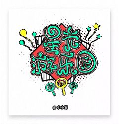Permalink to 18P Non-mainstream graffiti culture and art Chinese font design