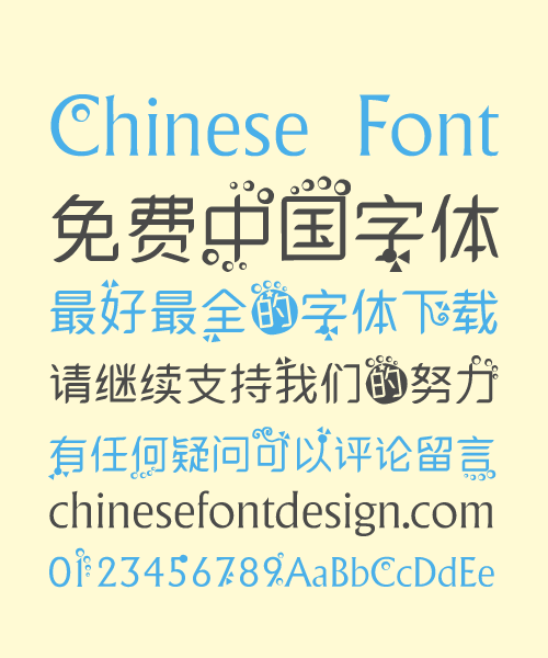 Lovely bubble Art Chinese Font-Simplified Chinese Fonts