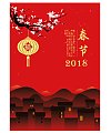 2018-china Spring Festival poster vector background picture.