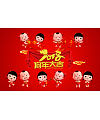 Happy Chinese New Year – lucky baby PSD Free Download