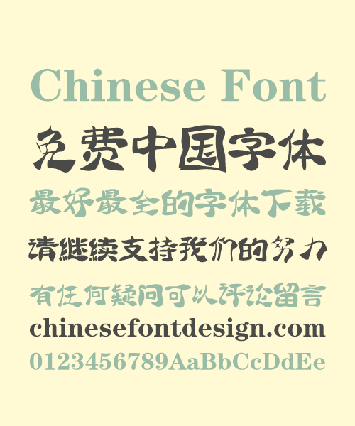 english font in chinese style