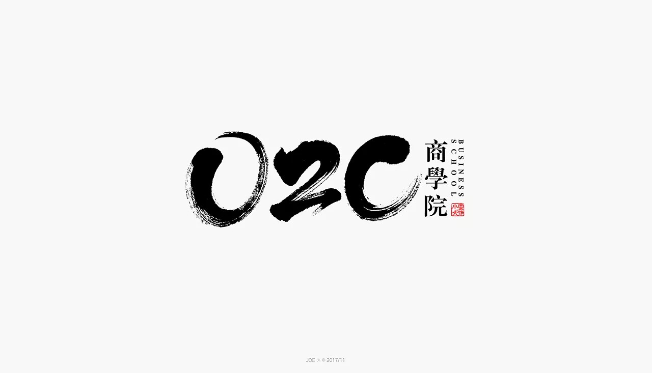 19P Chinese traditional calligraphy brush calligraphy font style appreciation #.90