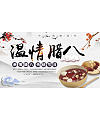 Chinese laba festival promotion poster design – laba porridge food advertisement China PSD File Free Download