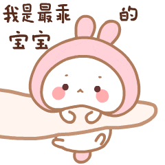 24 Cute little bunny gifs iPhone Emoji Animoji