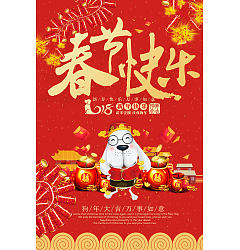 Permalink to 2018 Happy Chinese Spring Festival poster – PSD File Free Download