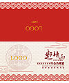 Design of party invitation for Chinese design style PSD File Free Download