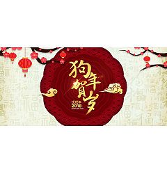Permalink to Chinese year lunar new year traditional style New Year Poster Design PSD material