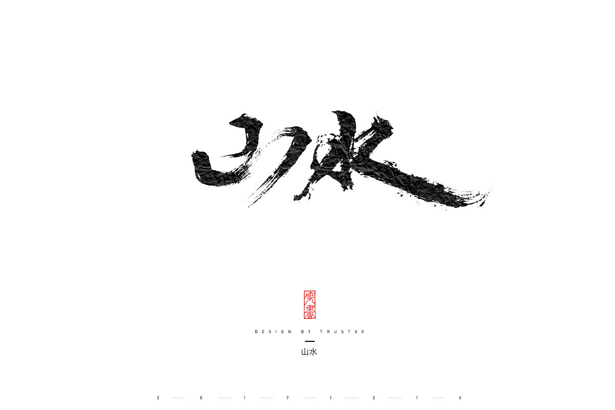 34P Chinese traditional calligraphy brush calligraphy font style appreciation #.92