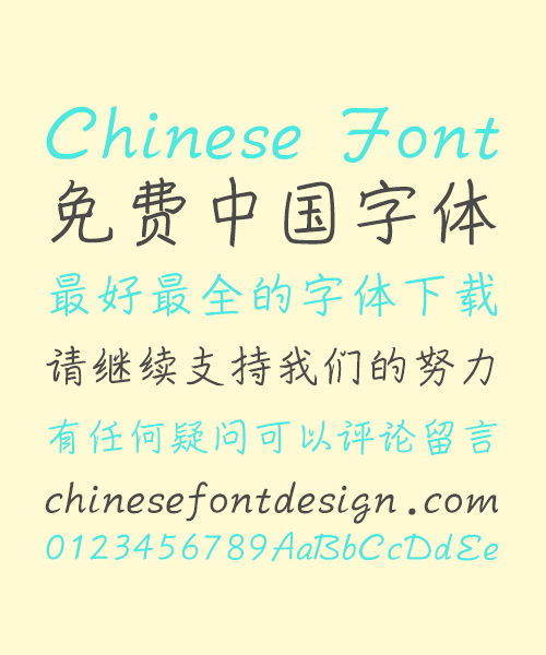 Sadhus Note Handwriting Pen Chinese Font-Simplified Chinese Fonts