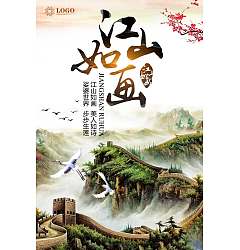 Permalink to Majestic China Great Wall Poster – PSD File Free Download