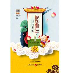 Permalink to Chinese traditional New Year Festival promotional poster design –  PSD File Free Download
