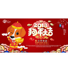 Permalink to 2018 Happy New Year greeting poster design  China PSD File Free Download