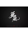 18P Chinese traditional calligraphy brush calligraphy font style appreciation #.94