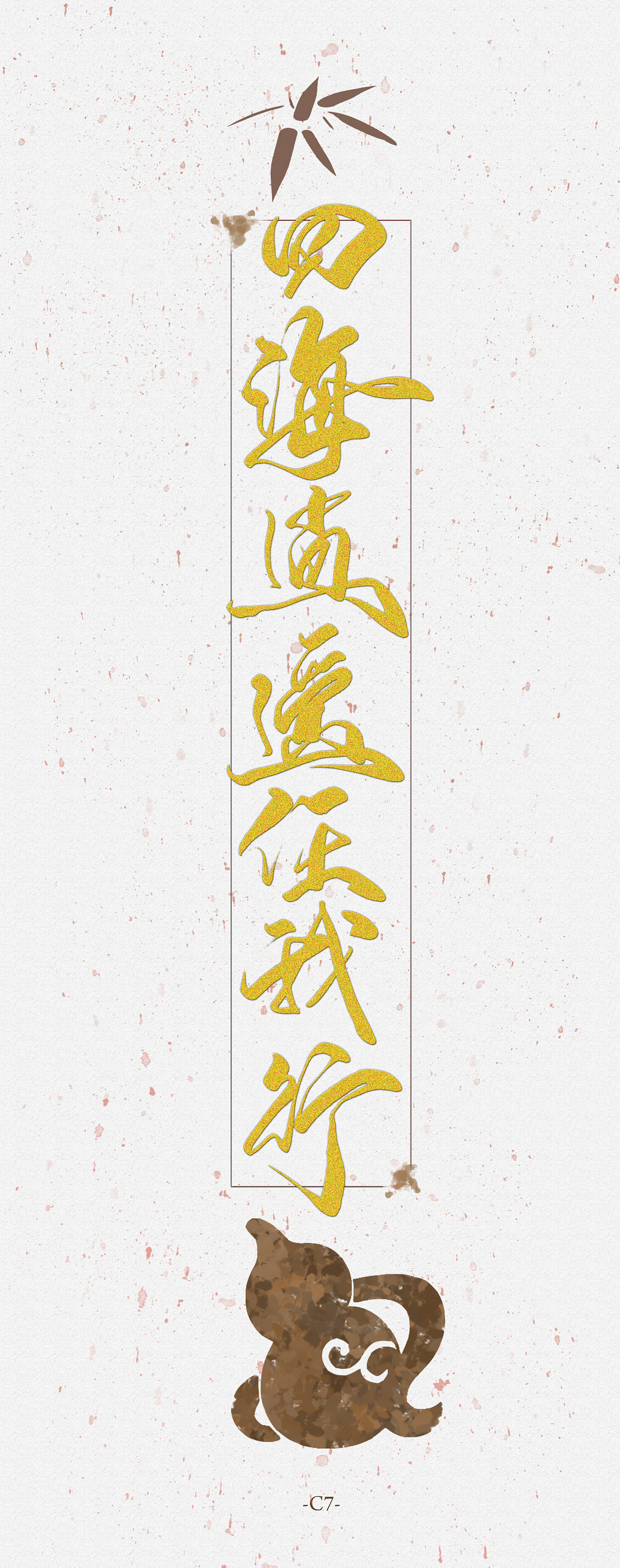9P Chinese traditional calligraphy brush calligraphy font style appreciation #.95