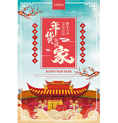 Permalink to Chinese New Year festival poster, promotion advertising design PSD File Free Download