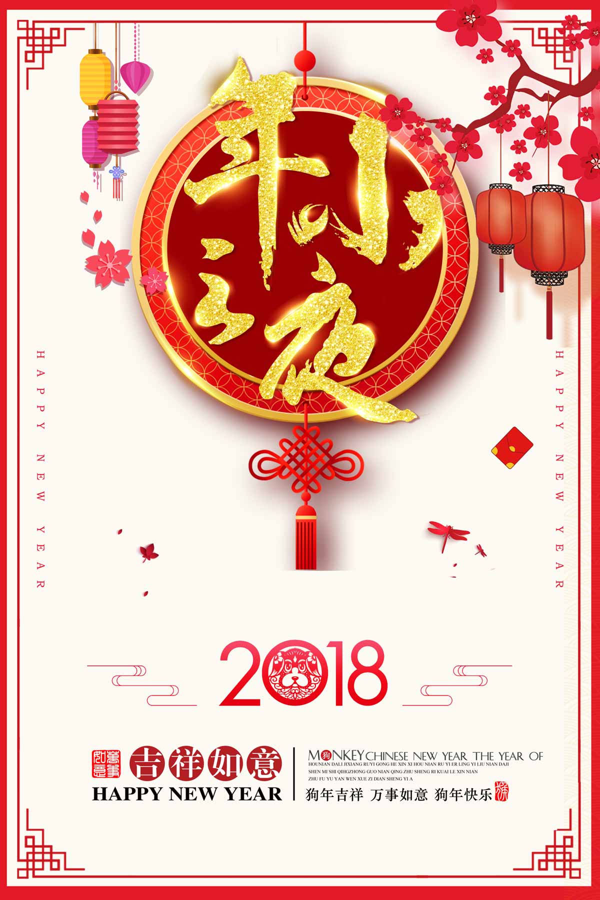 Poster design for the Chinese New Year’s eve festival. PSD File Free Download – Free Chinese