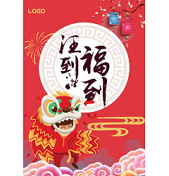Permalink to Chinese traditional style New Year greeting advertising design scheme. China PSD File Free Download