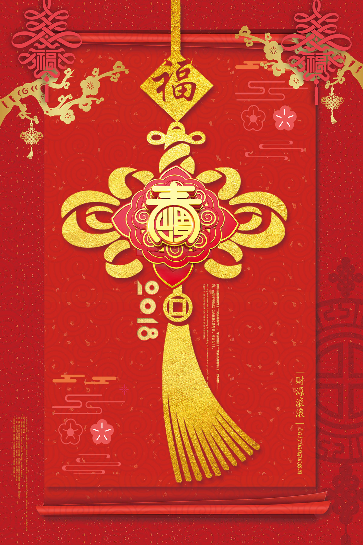 Beautiful Chinese knot Chinese New Year poster design. PSD File Free