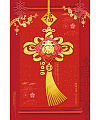 Beautiful Chinese knot Chinese New Year poster design. PSD File Free Download