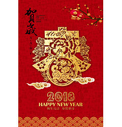 Permalink to Chinese paper-cut style happy New Year greeting poster design. PSD File Free Download