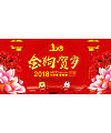 Red theme – happy Chinese New Year poster design. PSD File Free Download