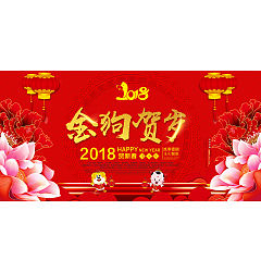 Permalink to Red theme – happy Chinese New Year poster design. PSD File Free Download