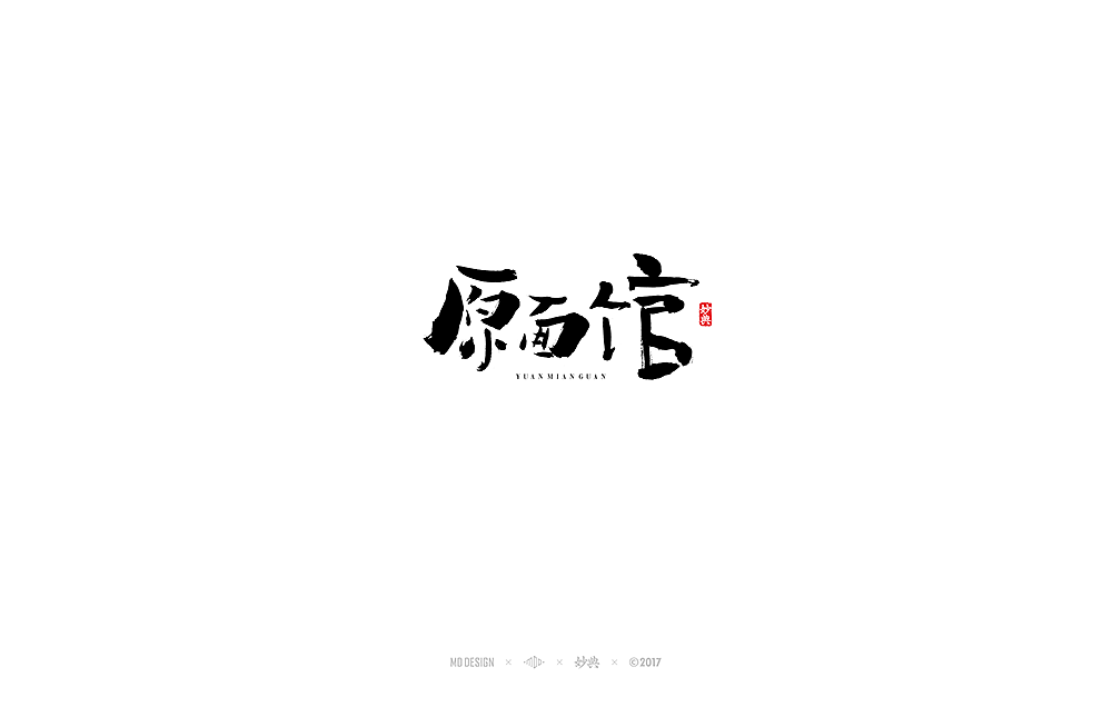 12P Chinese traditional calligraphy brush calligraphy font style appreciation #99