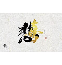 Permalink to 41P Chinese traditional calligraphy brush calligraphy font style appreciation #100