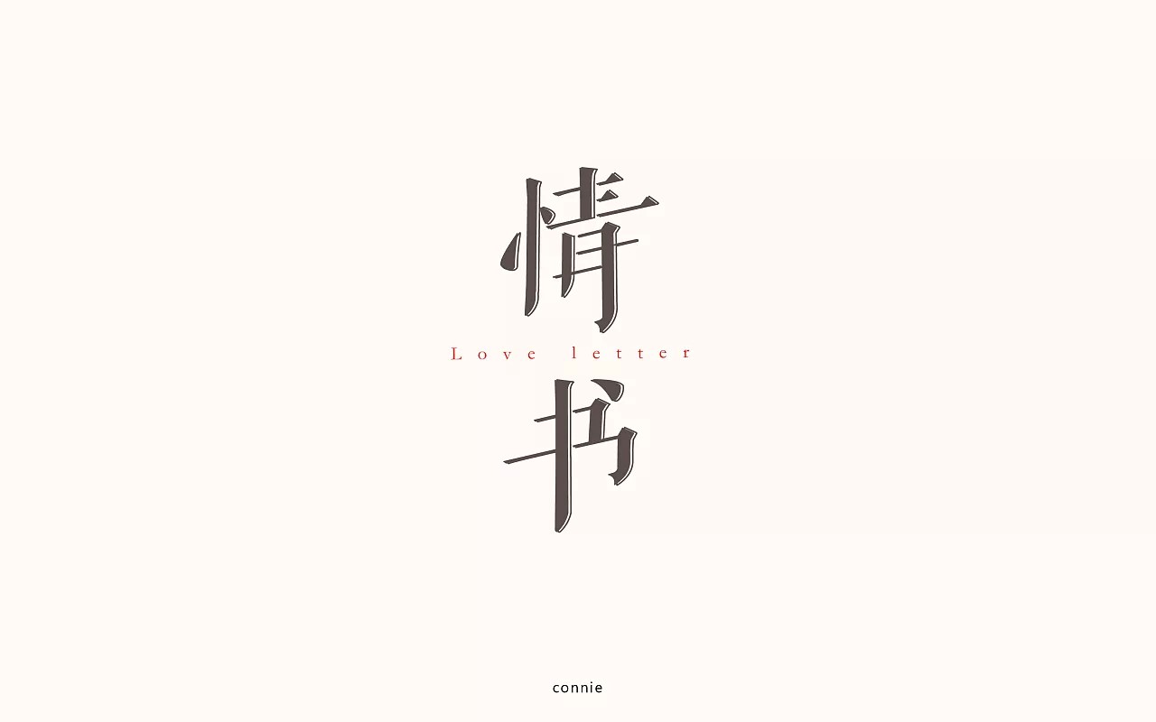 36P Creative Chinese font logo design scheme #.87