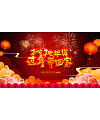 New year’s gift promotional poster design –  China PSD File Free Download