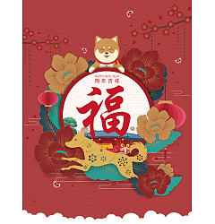 Permalink to Creative design of Chinese New Year greeting poster. – China PSD File Free Download