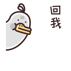11 Lovely duck WeChat expression picture iPhone 8 Emoticons Animoji