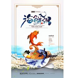 Permalink to Chinese seafood restaurant, seafood, porridge and food restaurant  PSD File Free Download